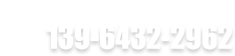 聯系方式